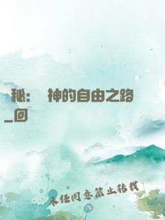 詭秘：燈神的自由之路