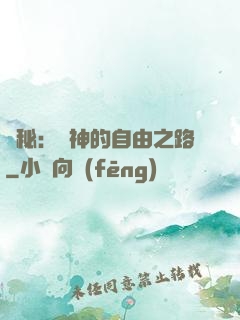 詭秘：燈神的自由之路