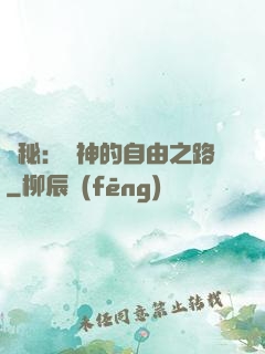 詭秘：燈神的自由之路