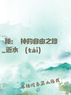 詭秘：燈神的自由之路