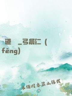 詭道陰陽