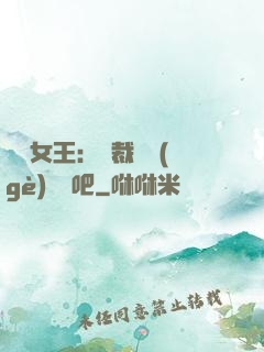 話題女王：總裁傳個(gè)緋聞吧