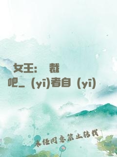 話題女王：總裁傳個緋聞吧