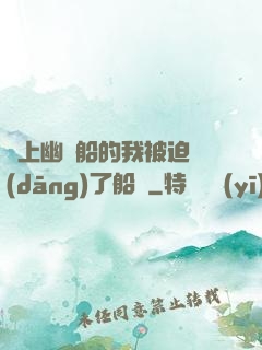 誤上幽靈船的我被迫當(dāng)了船長