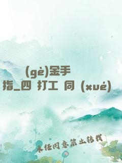 誰還沒個(gè)金手指
