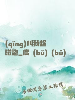 請(qǐng)叫我超電磁炮