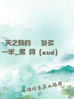 諸天之我的獎勵額外多一半