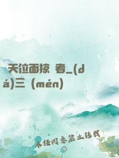 諸天位面掠奪者