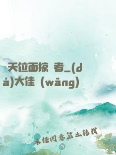 諸天位面掠奪者
