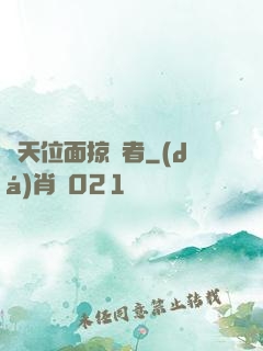 諸天位面掠奪者