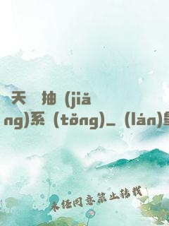 諸天兌換抽獎(jiǎng)系統(tǒng)