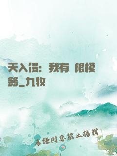 諸天入侵：我有無限模擬器