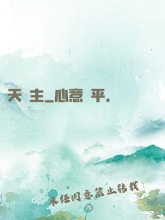 諸天劍主