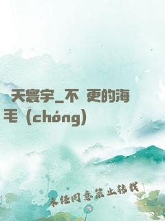 諸天寰宇