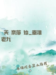 諸天從奈落開始