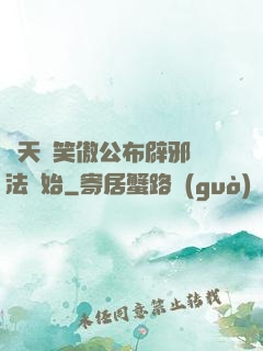 諸天從笑傲公布辟邪劍法開始