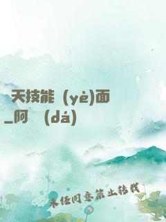 諸天技能頁(yè)面