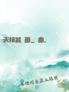 諸天技能頁面