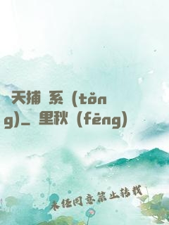 諸天捕魚系統(tǒng)