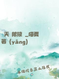 諸天極限掠奪