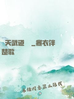 諸天武道縱橫