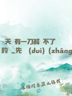 諸天沒有一刀解決不了的蟲