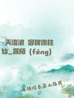 諸天流浪從冒牌傻柱開始