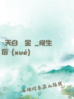 諸天白給煉金師