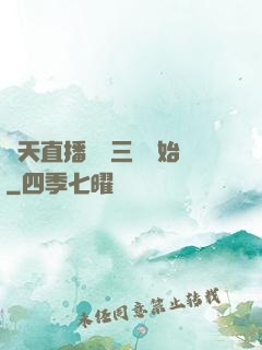 諸天直播間從三國開始