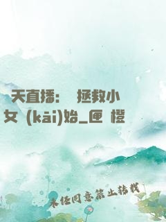 諸天直播：從拯救小龍女開(kāi)始