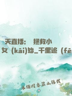 諸天直播：從拯救小龍女開(kāi)始