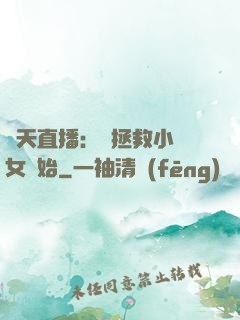 諸天直播：從拯救小龍女開始