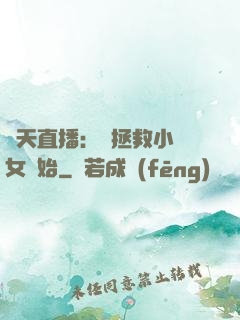 諸天直播：從拯救小龍女開始