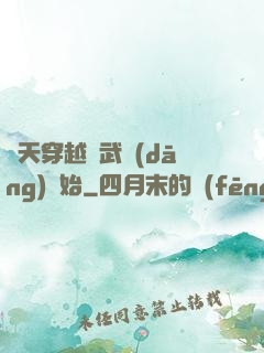 諸天穿越從武當(dāng)開始