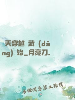 諸天穿越從武當(dāng)開始
