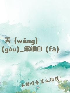 諸天網(wǎng)購(gòu)