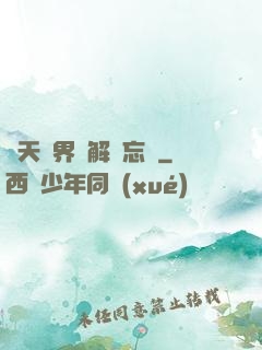 諸天萬界諒解備忘錄