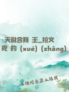 諸天融合我為王