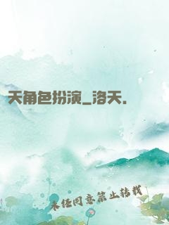 諸天角色扮演