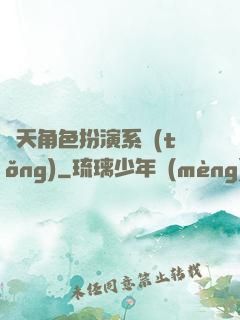 諸天角色扮演系統(tǒng)