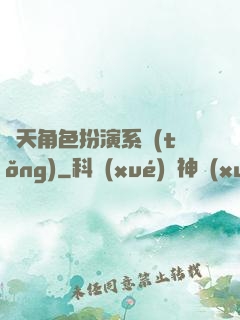諸天角色扮演系統(tǒng)