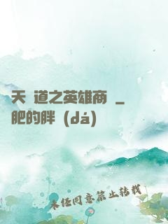諸天證道之英雄商場