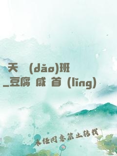 諸天輔導(dǎo)班