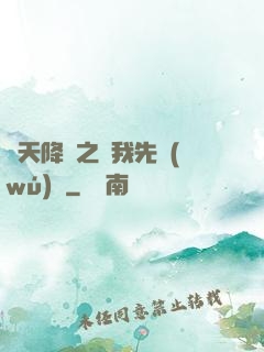 諸天降臨之讓我先無(wú)恥