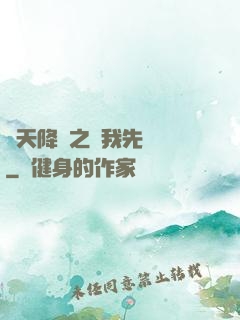 諸天降臨之讓我先無恥