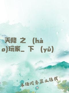 諸天降臨之頭號(hào)玩家