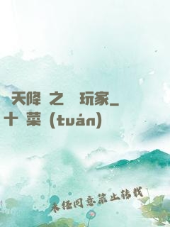 諸天降臨之頭號玩家