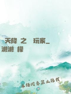諸天降臨之頭號玩家
