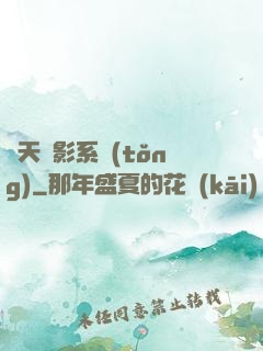 諸天電影系統(tǒng)