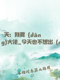 諸天：我要當(dāng)大佬